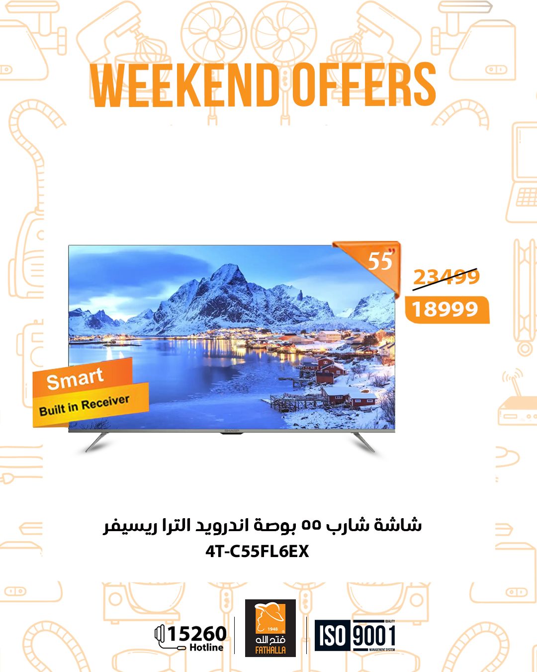 fathalla offers from 20nov to 3nov 2025 عروض فتح الله من 20 نوفمبر حتى 3 نوفمبر 2025 صفحة رقم 44